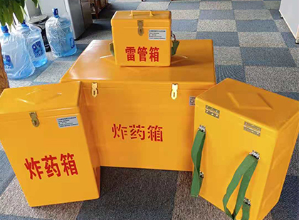 江永玻璃钢（雷管）炸药箱