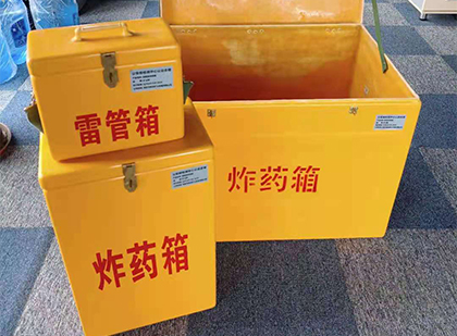 江永玻璃钢（雷管）炸药箱