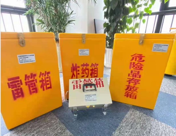 江永雷管箱的存放形式：如何科学安全地储存矿用雷管