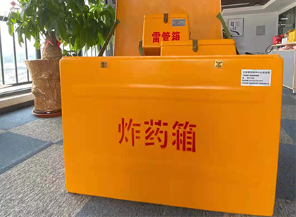 江永如何正确选择炸药箱？